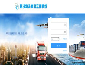 物流管理模拟实训系统（第三方）