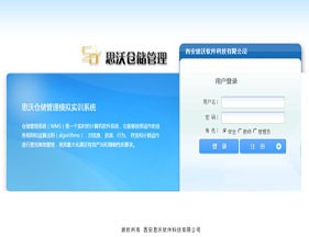 仓储管理模拟实训系统