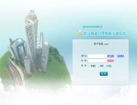 物业管理模拟实训系统