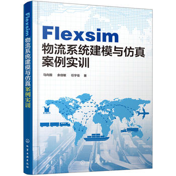 基于供应链管理的物流实训系统建设研究docx(图1)