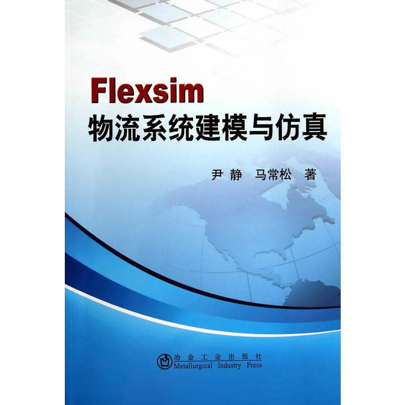 第十届“互联网+”物流供应链管理与运作国际研讨会在沈阳举行(图1)