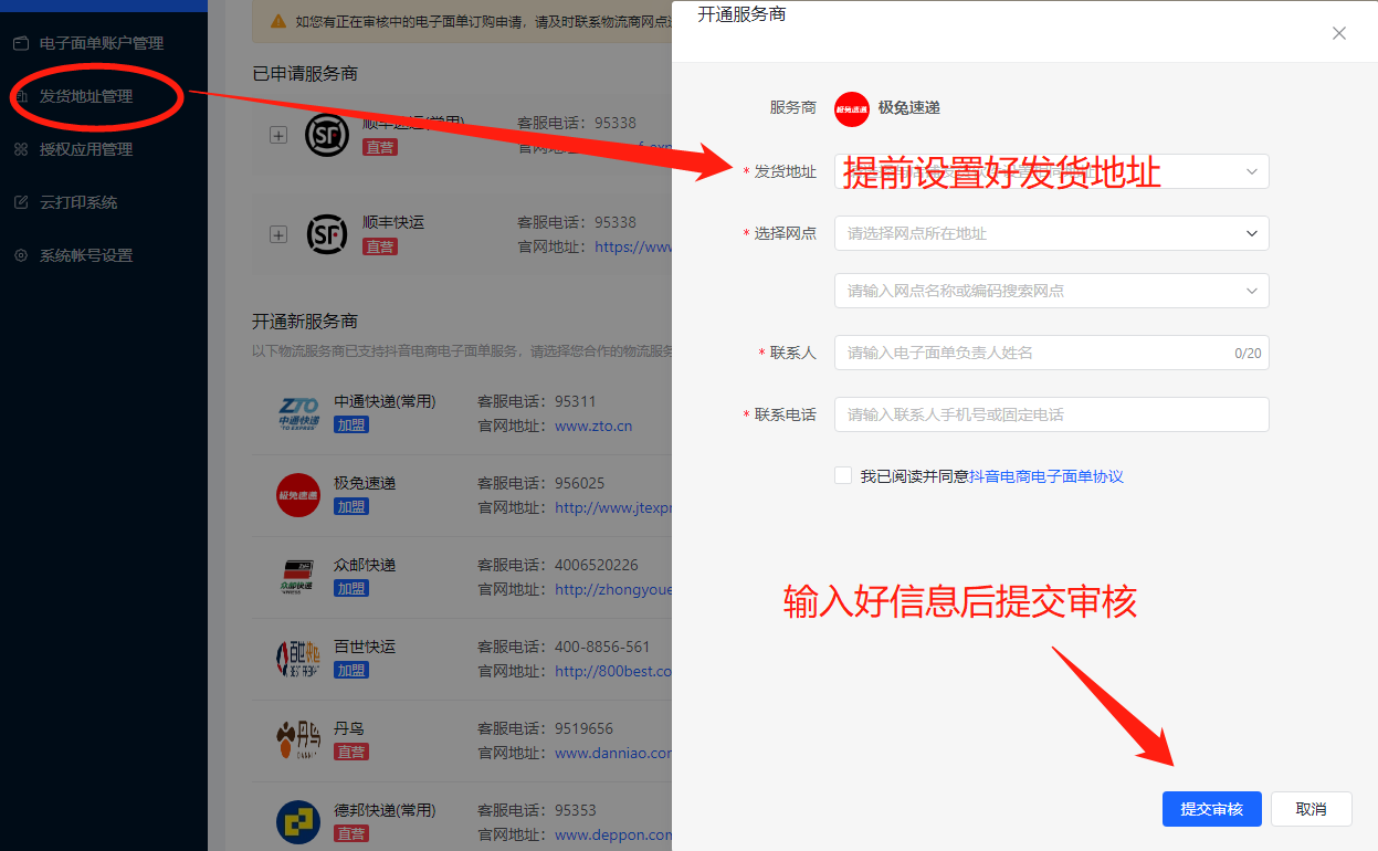 徐州市淮海智慧冷链物流建设工程方案设计中标候选人公示第1次(图1)