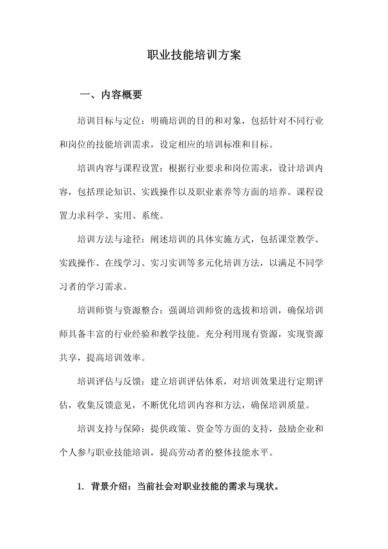 【政策与服务】西双版纳州就业创业政策解读:企业吸纳、技能培训、创业扶持全攻略(图1)