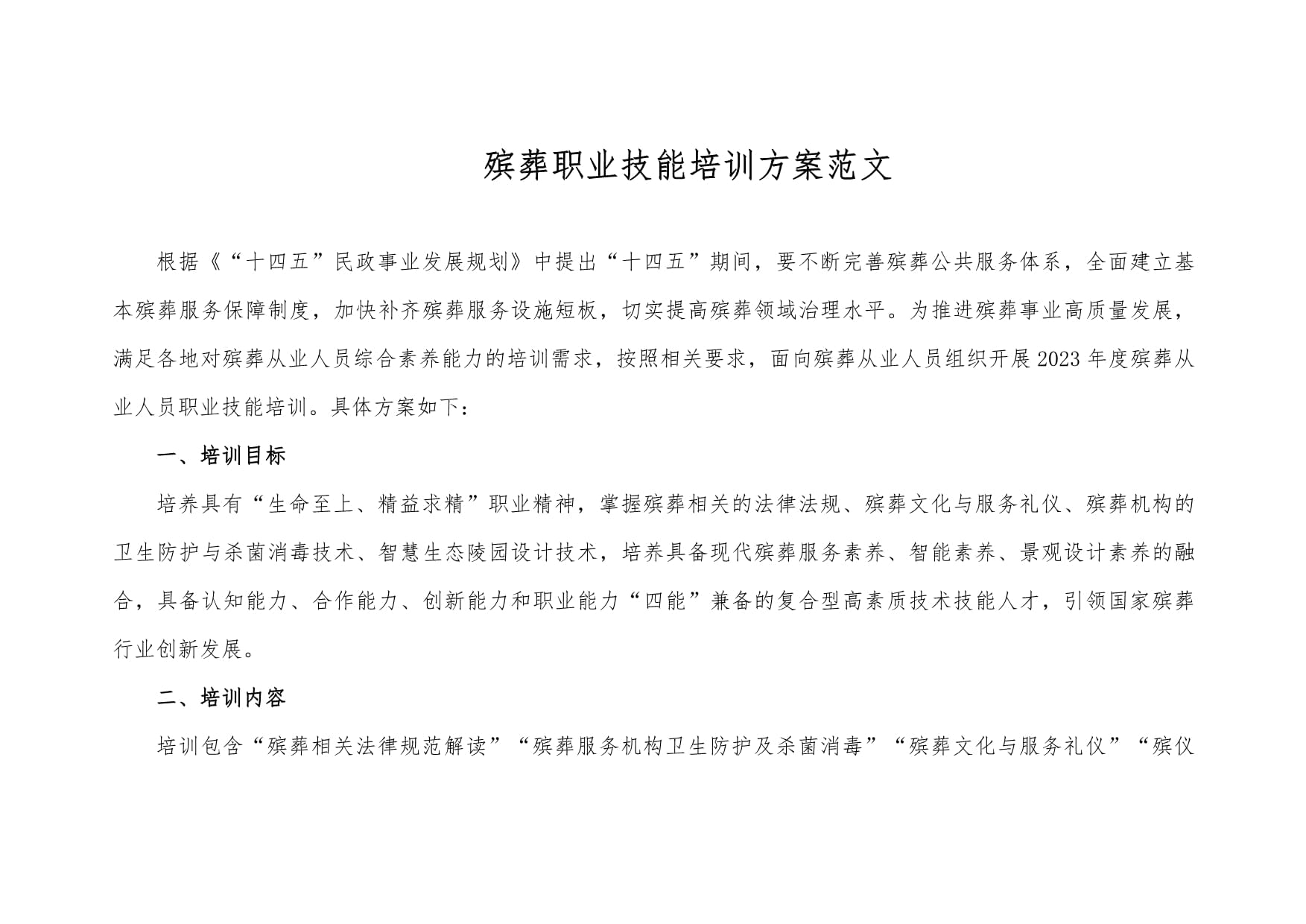如何挑选适配个人职业需求的沈阳本地电气自动化培训(图1)