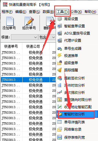 申通快递突遭立案!30亿募资紧急终止监管连环出击背后(图1)