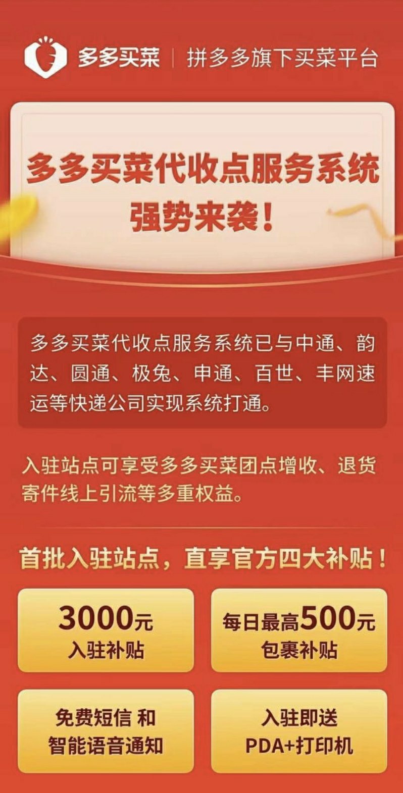 科创攀高度惠民有温度(图1)