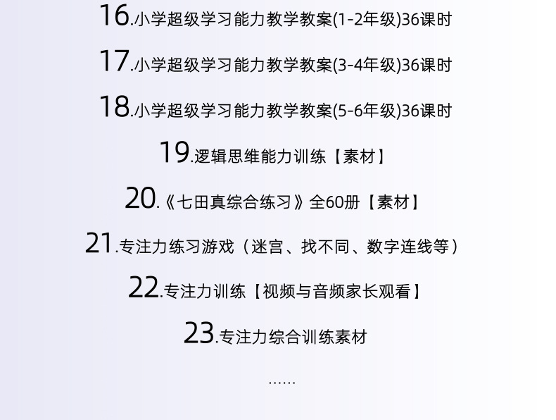 左思右想(图1)