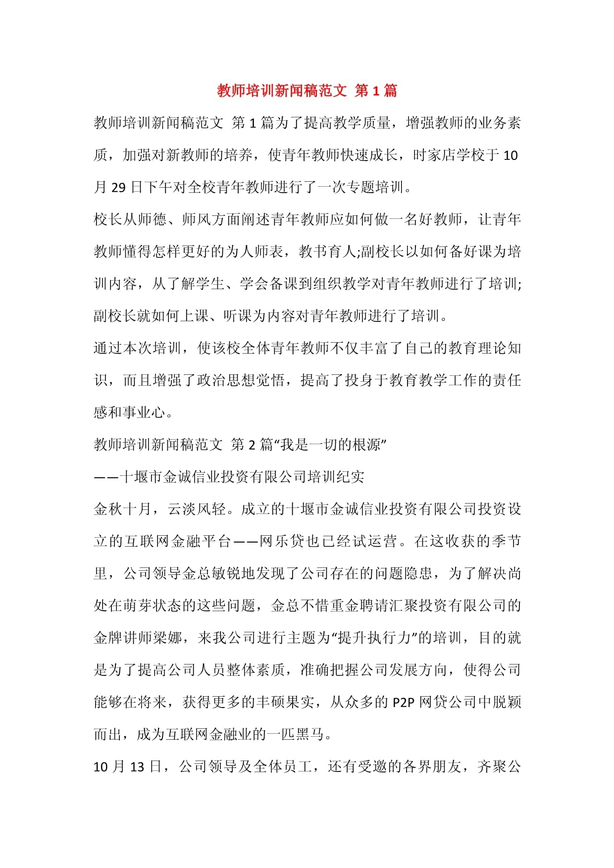 3岁半的小孩怎么训练专注力(图1)