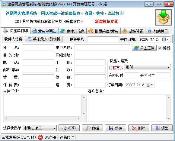 快递公司最新资讯-快科技--科技改变未来(图1)