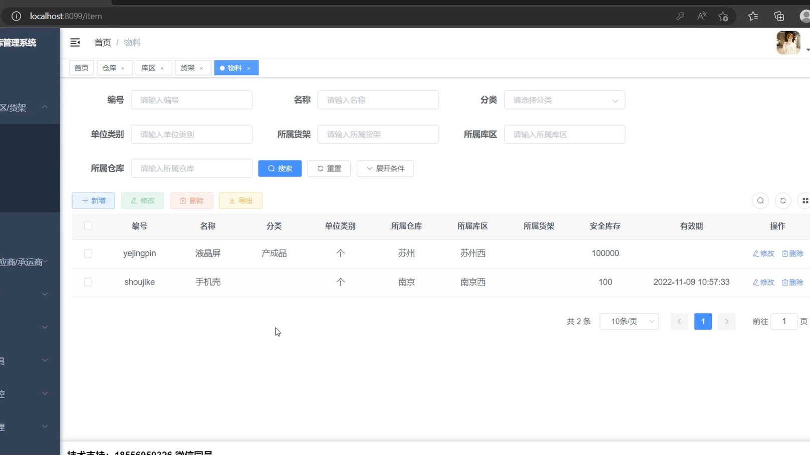 聚焦主营业务开拓新兴业务诺力股份上半年营收增长622%(图1)