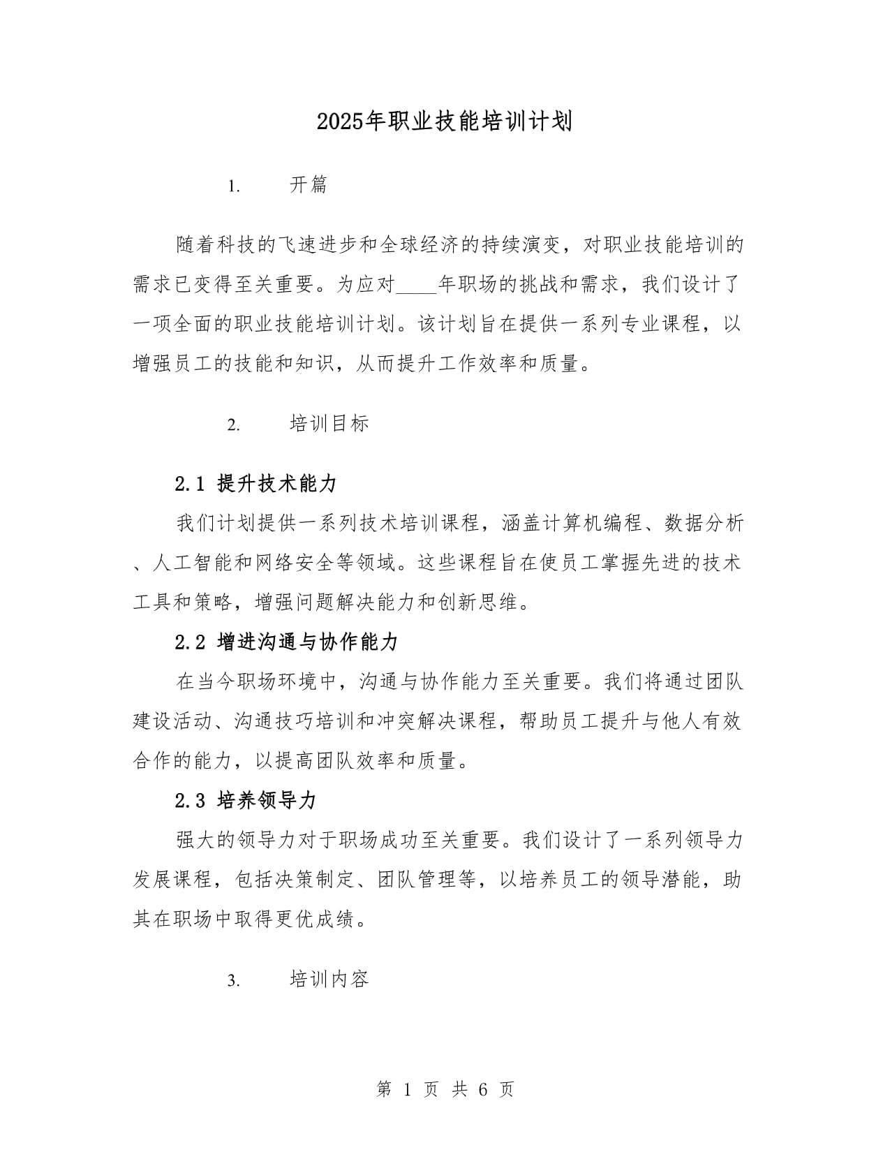 中国质量新闻网(图1)