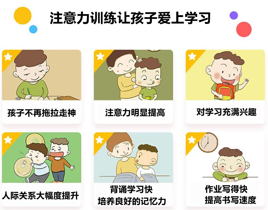武汉注意力训练机构(图1)